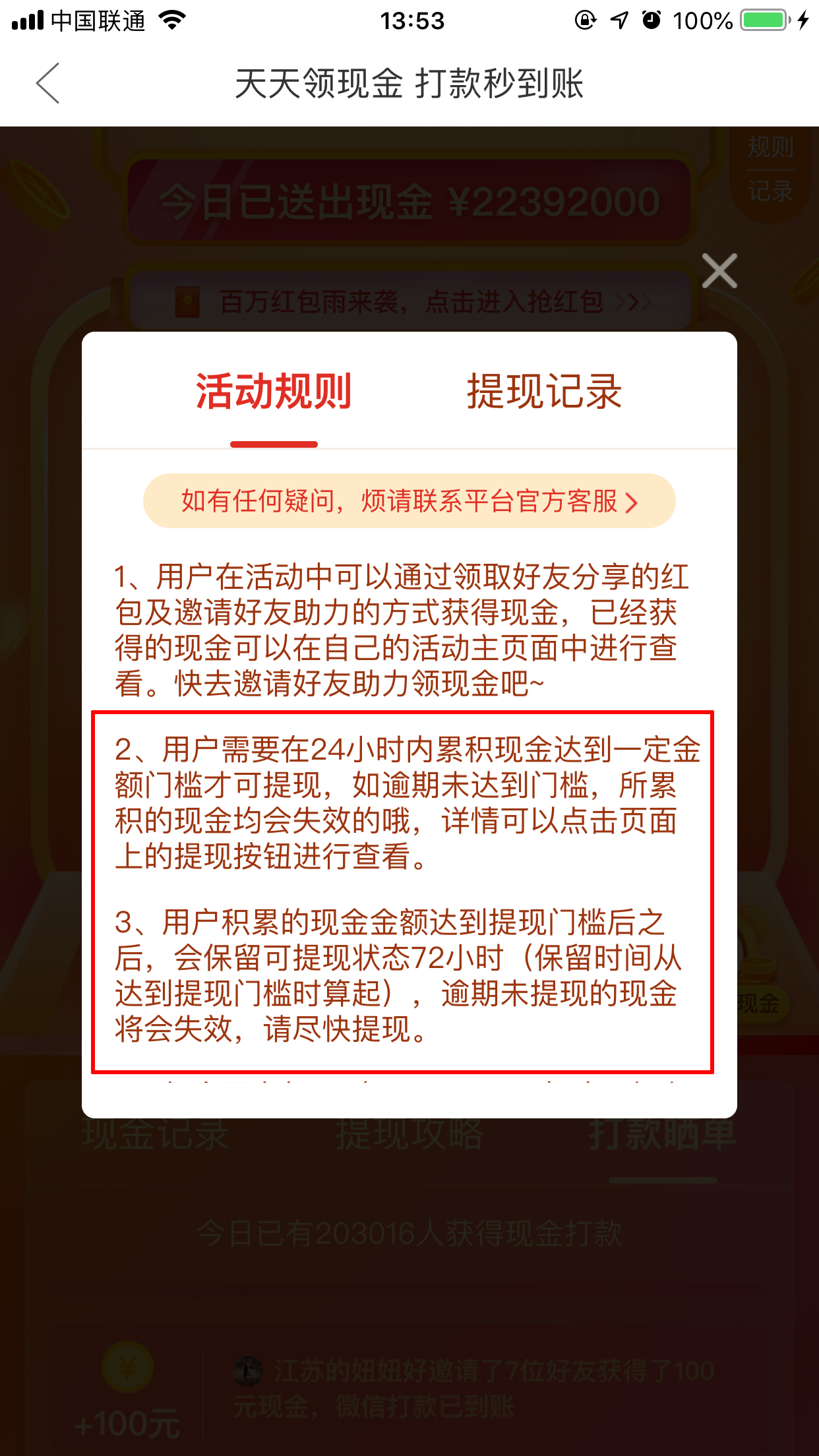 拼多多現金紅包怎么提現？拼多多紅包提現方法分享