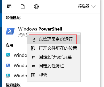 Win10安裝軟件提示文件系統錯誤怎么辦？