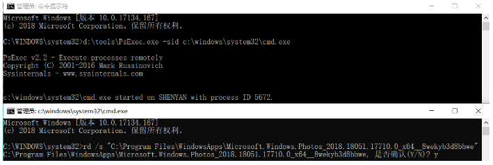 Win10安裝軟件提示文件系統錯誤怎么辦？