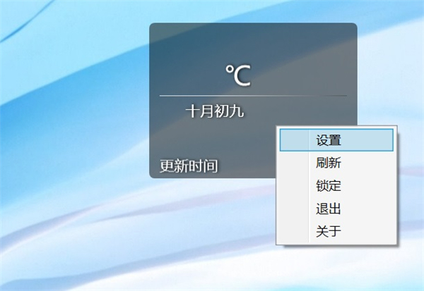 Win10桌面如何添加天氣小插件?Win10桌面添加天氣小插件的技巧