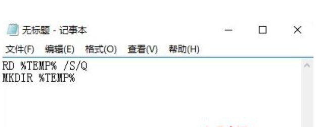 Win10系統中的temp文件怎么清除?