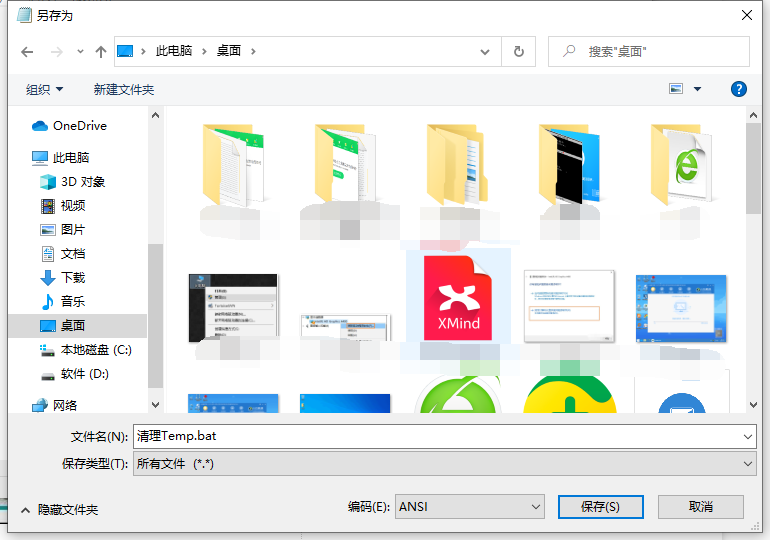 Win10系統中的temp文件怎么清除?