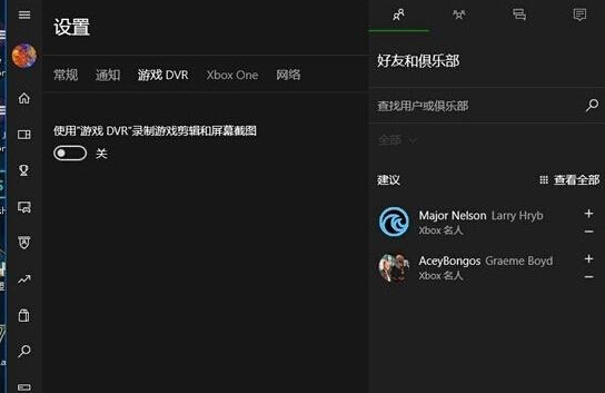 Win10 21H1玩游戲幀數太低怎么解決?