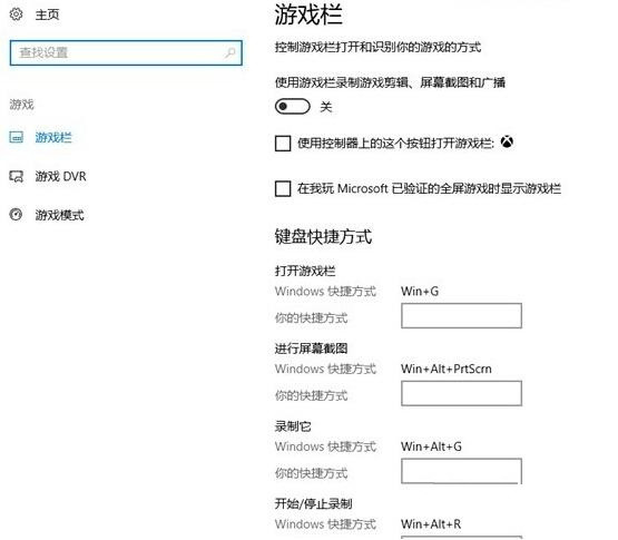 Win10 21H1玩游戲幀數太低怎么解決?