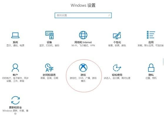 Win10 21H1玩游戲幀數太低怎么解決?