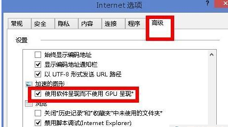 Win8打開網頁慢怎么辦？Win8打開網頁慢的解決方法