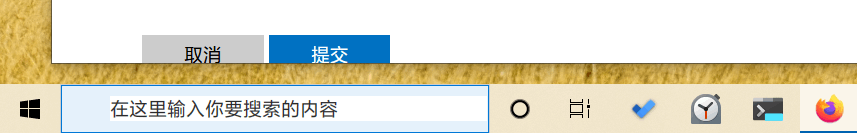 Win10任務欄搜索框區域變白怎么辦?