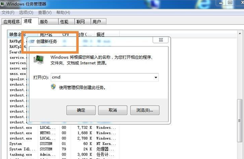 Win7桌面圖標和下方任務(wù)欄都消失了怎么辦？