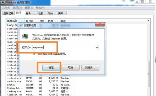 Win7桌面圖標和下方任務(wù)欄都消失了怎么辦？