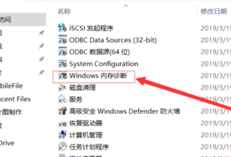 Win10頻繁藍屏提示memorymanagement代碼怎么解決？
