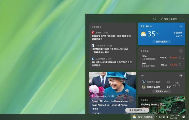 Win10怎么關閉任務欄的天氣 新版win10任務欄上天氣怎么去除