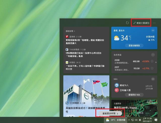 Win10怎么關閉任務欄的天氣 新版win10任務欄上天氣怎么去除
