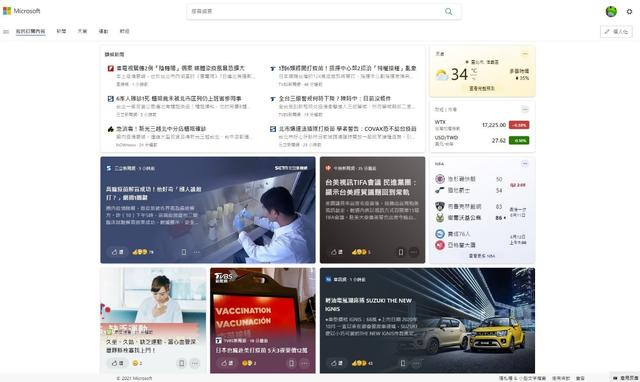 Win10怎么關閉任務欄的天氣 新版win10任務欄上天氣怎么去除