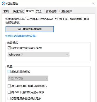Win10兼容模式設(shè)置在哪？Win10兼容模式怎么設(shè)置？