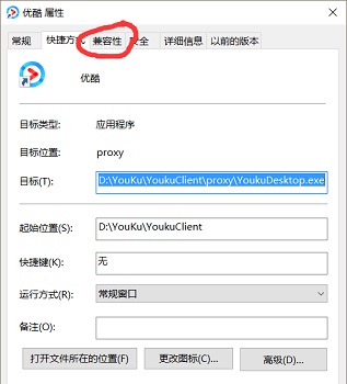 Win10兼容模式設(shè)置在哪？Win10兼容模式怎么設(shè)置？