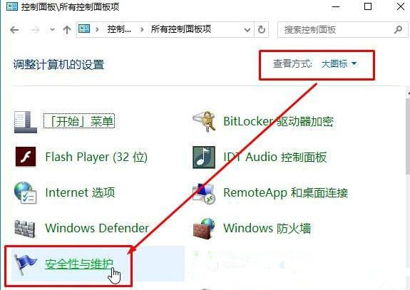 Win10提示“為了對電腦進行保護,已經阻止此應用”怎么處理？