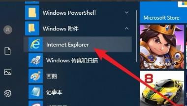 Win10兼容性視圖怎么設(shè)置？Win10兼容性視圖設(shè)置方法分享