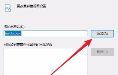 Win10兼容性視圖怎么設(shè)置？Win10兼容性視圖設(shè)置方法分享