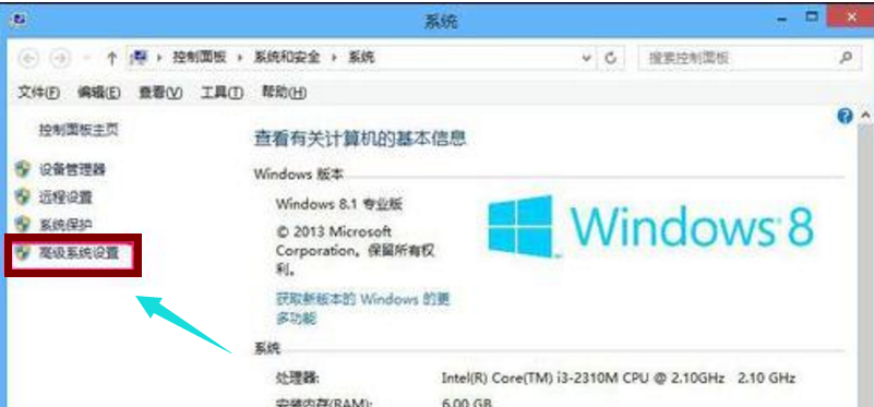 Win8系統怎么擴大虛擬內存？擴大虛擬內存設置方法