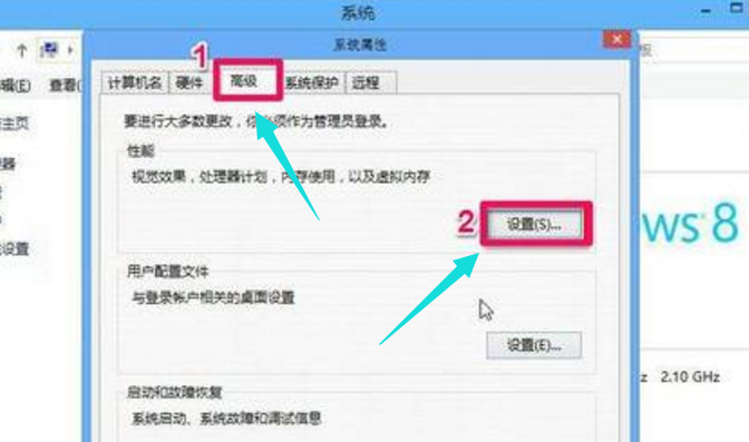 Win8系統怎么擴大虛擬內存？擴大虛擬內存設置方法