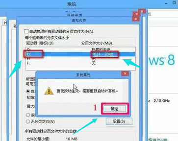 Win8系統怎么擴大虛擬內存？擴大虛擬內存設置方法