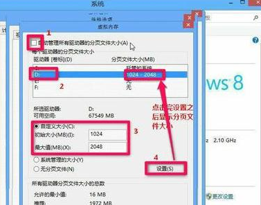 Win8系統怎么擴大虛擬內存？擴大虛擬內存設置方法