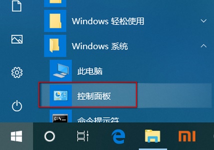 聯想Win10筆記本功能鍵如何關閉?