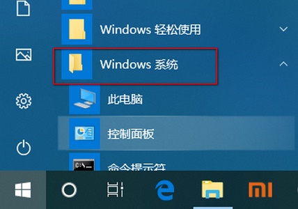 聯想Win10筆記本功能鍵如何關閉?