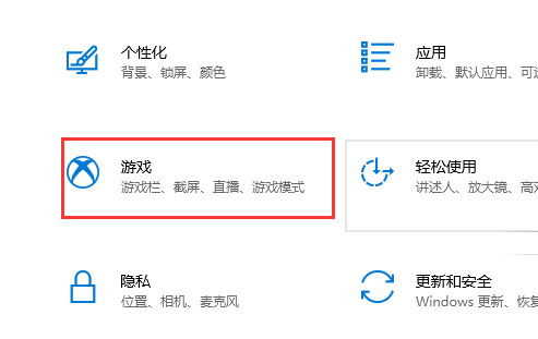 Win10截圖的保存位置在什么位置？
