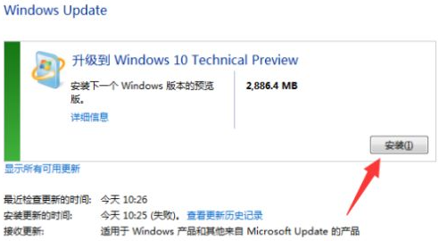 Win7系統(tǒng)的電腦要怎么升級(jí)至Win10系統(tǒng)?