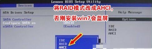 原裝Win10系統改裝Win7藍屏怎么辦？