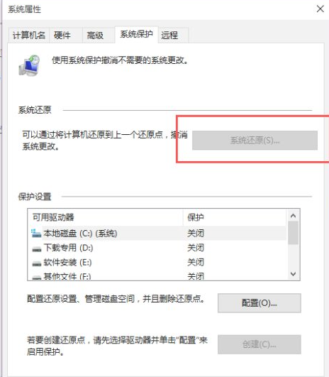 Win10系統怎么快速的還原電腦系統呢?最詳細Win10電腦還原教程