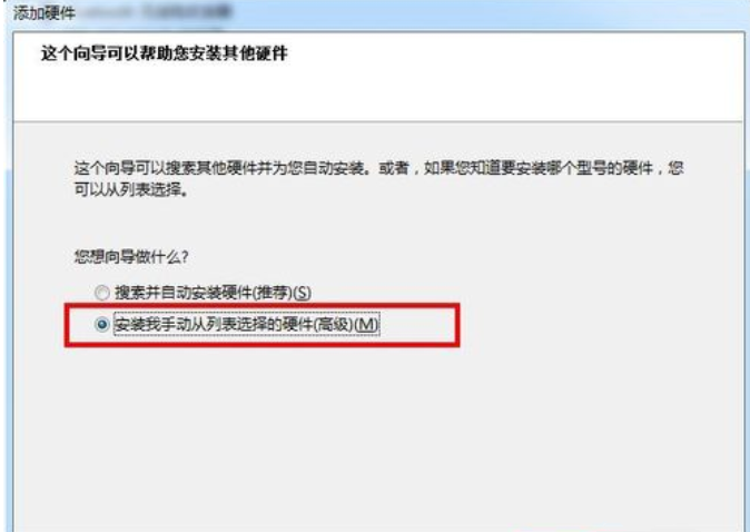 Win7系統如何設置虛擬網卡？設置虛擬網卡方法