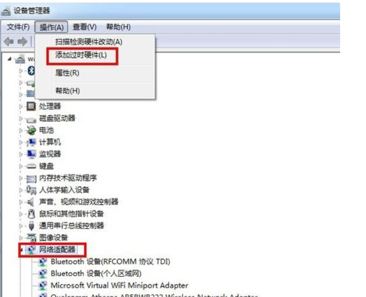 Win7系統如何設置虛擬網卡？設置虛擬網卡方法