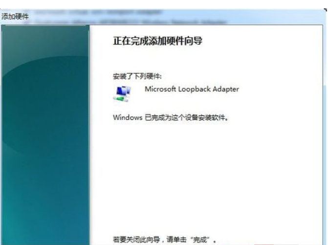 Win7系統如何設置虛擬網卡？設置虛擬網卡方法