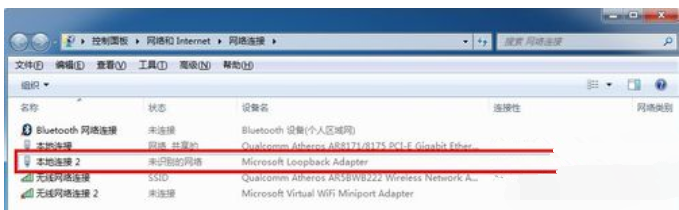 Win7系統如何設置虛擬網卡？設置虛擬網卡方法