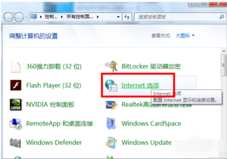 Win7如何禁用IE加載項(xiàng)?Win7禁用IE加載項(xiàng)教程