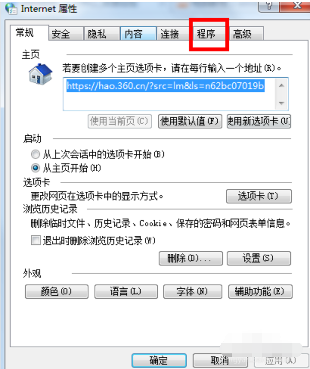 Win7如何禁用IE加載項(xiàng)?Win7禁用IE加載項(xiàng)教程