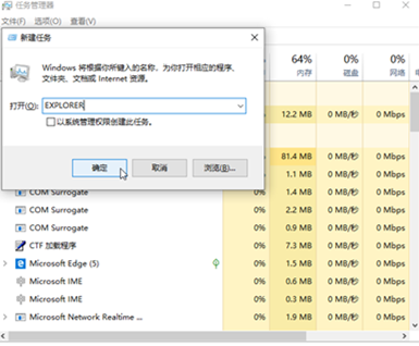 Win7電腦桌面無法顯示怎么辦?Win7電腦桌面無法顯示的解決辦法