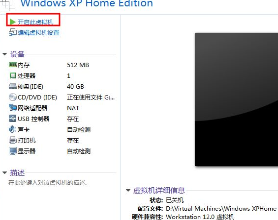 虛擬機中怎么安裝WinXP系統？
