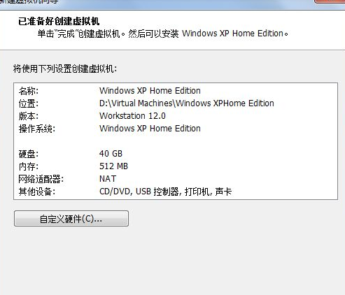 虛擬機中怎么安裝WinXP系統？