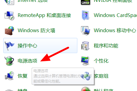 Win7電腦休眠后無法喚醒