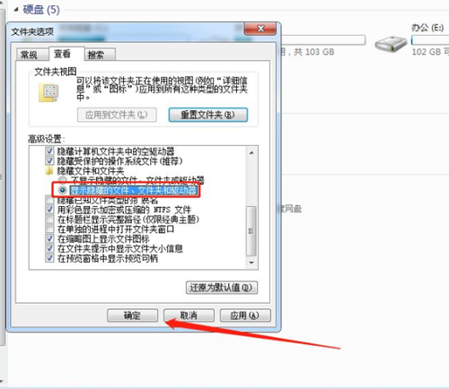 Win7隱藏文件則怎么恢復？Win7隱藏文件恢復的方法