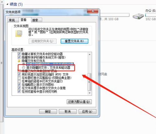 Win7隱藏文件則怎么恢復？Win7隱藏文件恢復的方法