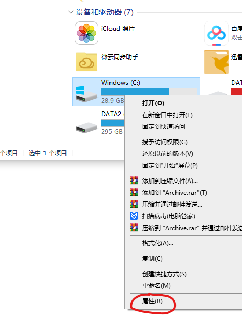 Win10系統驅動在電腦的哪個文件夾？
