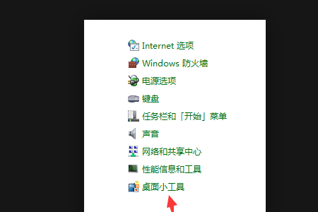 Win10怎么在桌面顯示天氣預(yù)報(bào)和時(shí)間?
