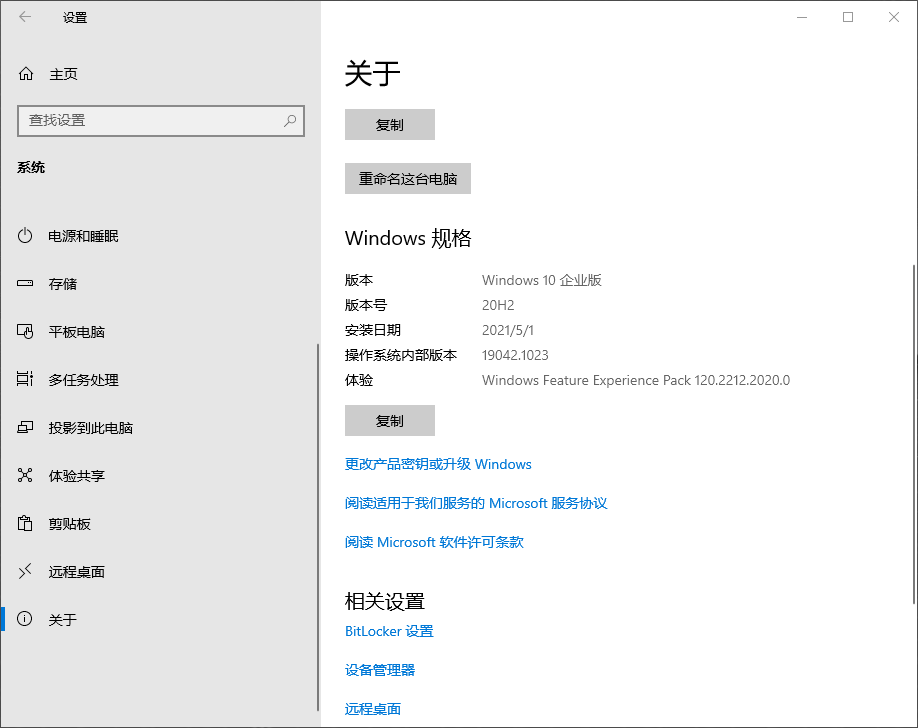 Win10 20H2企業版更新KB5003637顯示錯誤代碼0x80070003怎么辦？