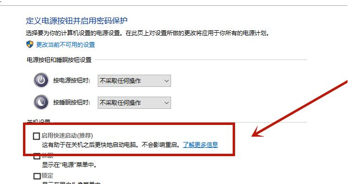 Win10開機很慢怎么辦？教你Win10 10秒開機詳細教程
