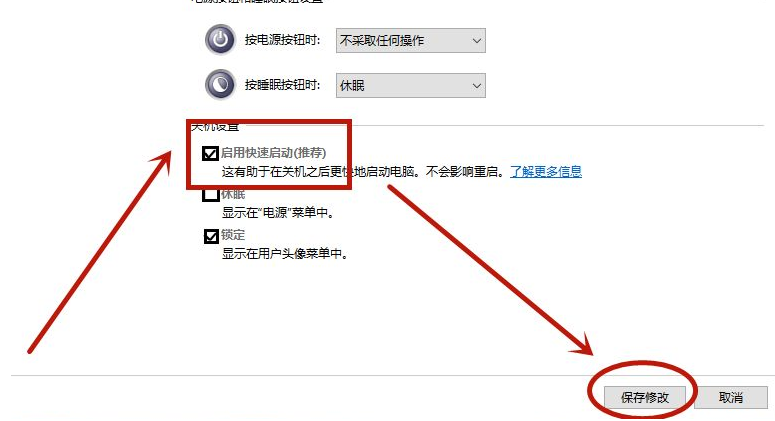 Win10開機很慢怎么辦？教你Win10 10秒開機詳細教程