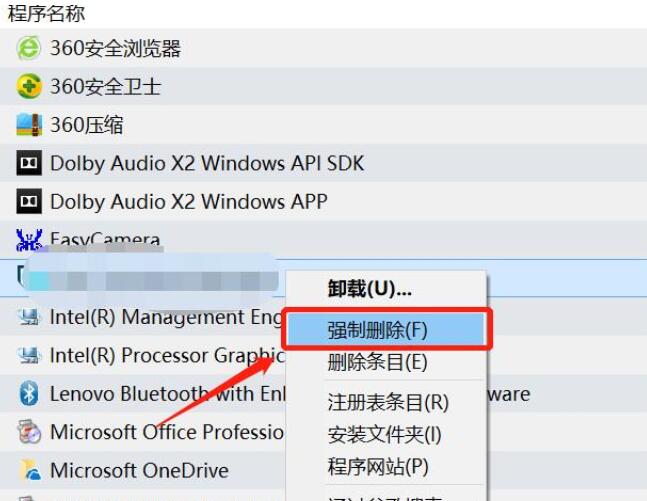 Win10控制面板卸載不了軟件怎么解決？